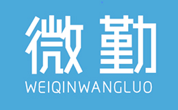 廣州網(wǎng)站建設(shè)公司微勤網(wǎng)絡(luò)2021年春節(jié)放假安排