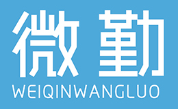 廣州微勤網(wǎng)絡(luò)2024年五一勞動節(jié)放假時間安排